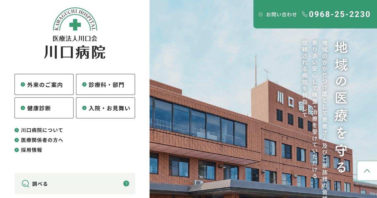 フロアマップの外観